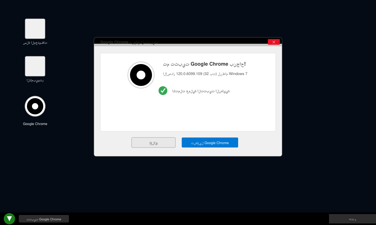 Final installation success screen with Google Chrome icon on Windows 7 desktop