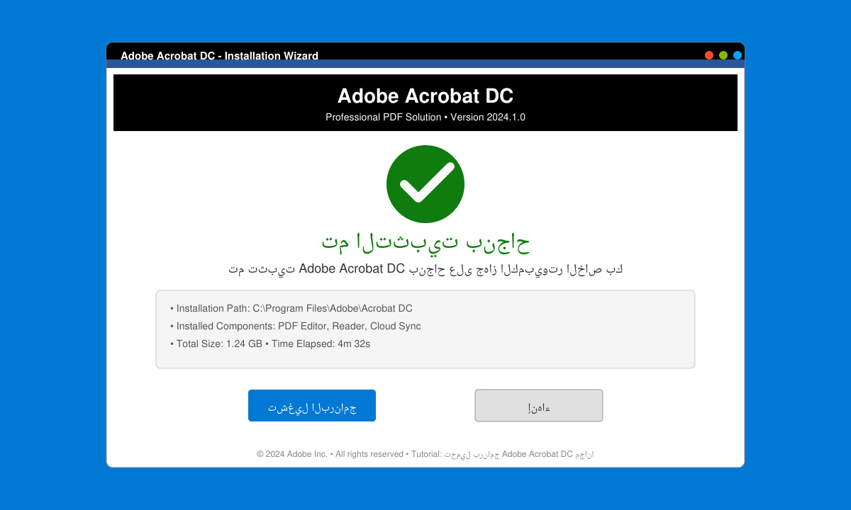 نتيجة تثبيت Adobe Acrobat DC بعد التحميل