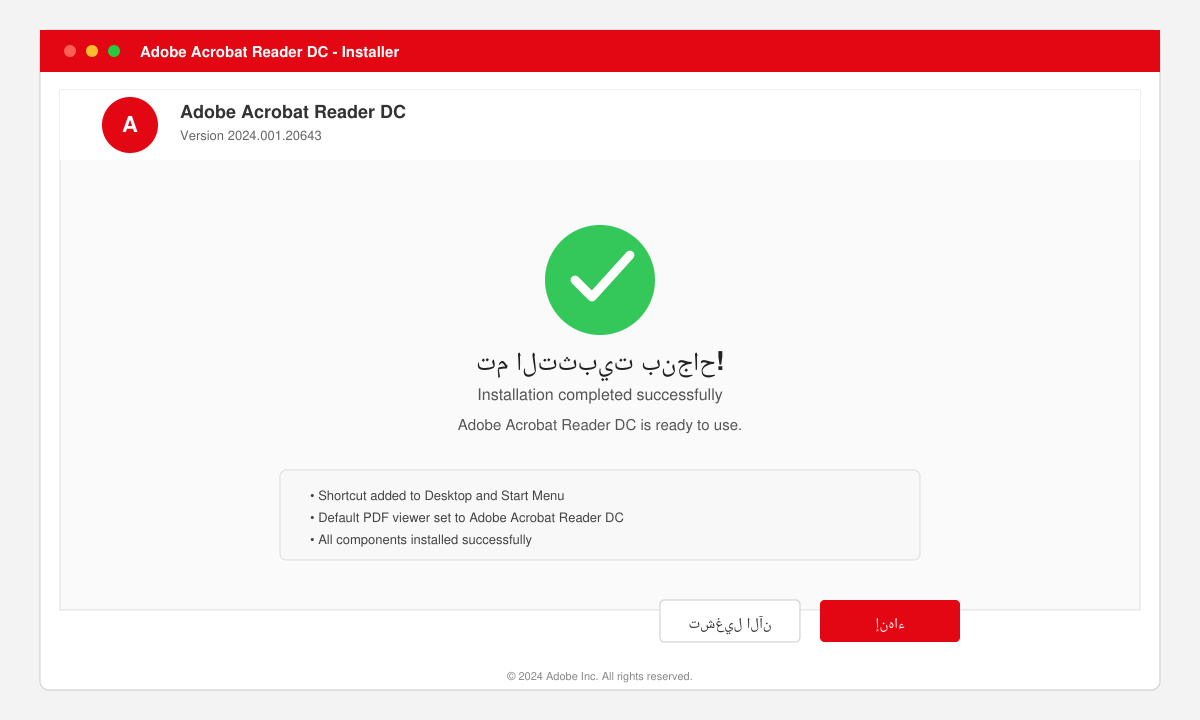 صورة لشاشة التثبيت النهائية مع رسالة النجاح في Adobe Acrobat Reader DC