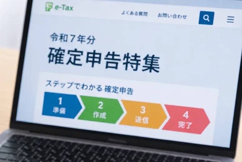 パソコン画面に確定申告の準備・作成・送信・完了という流れが表示されている操作イメージ