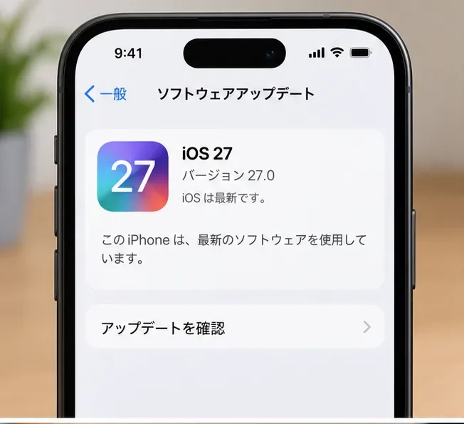 iOS 27の不具合とは？よくある症状と試せる対処法【2026年9月版】
