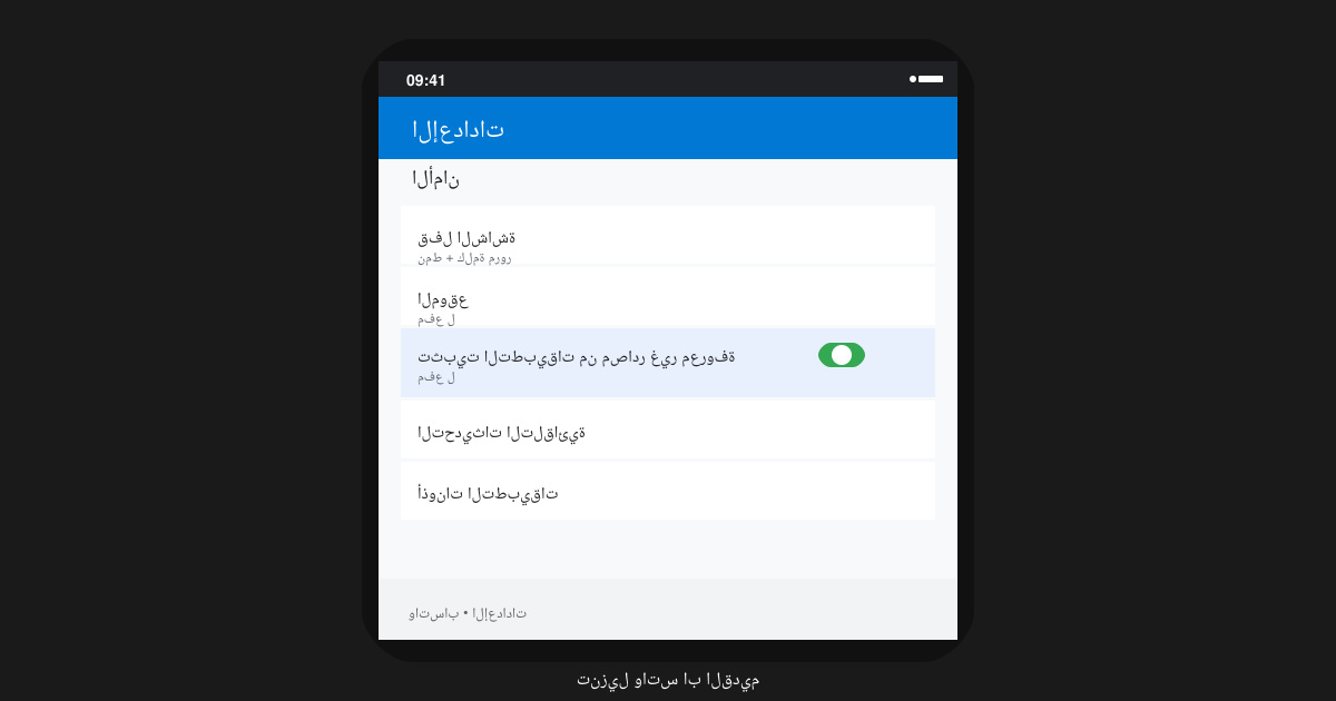 تنزيل واتس اب القديم