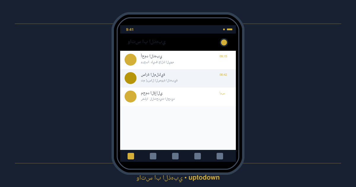 واتس اب الذهبي uptodown