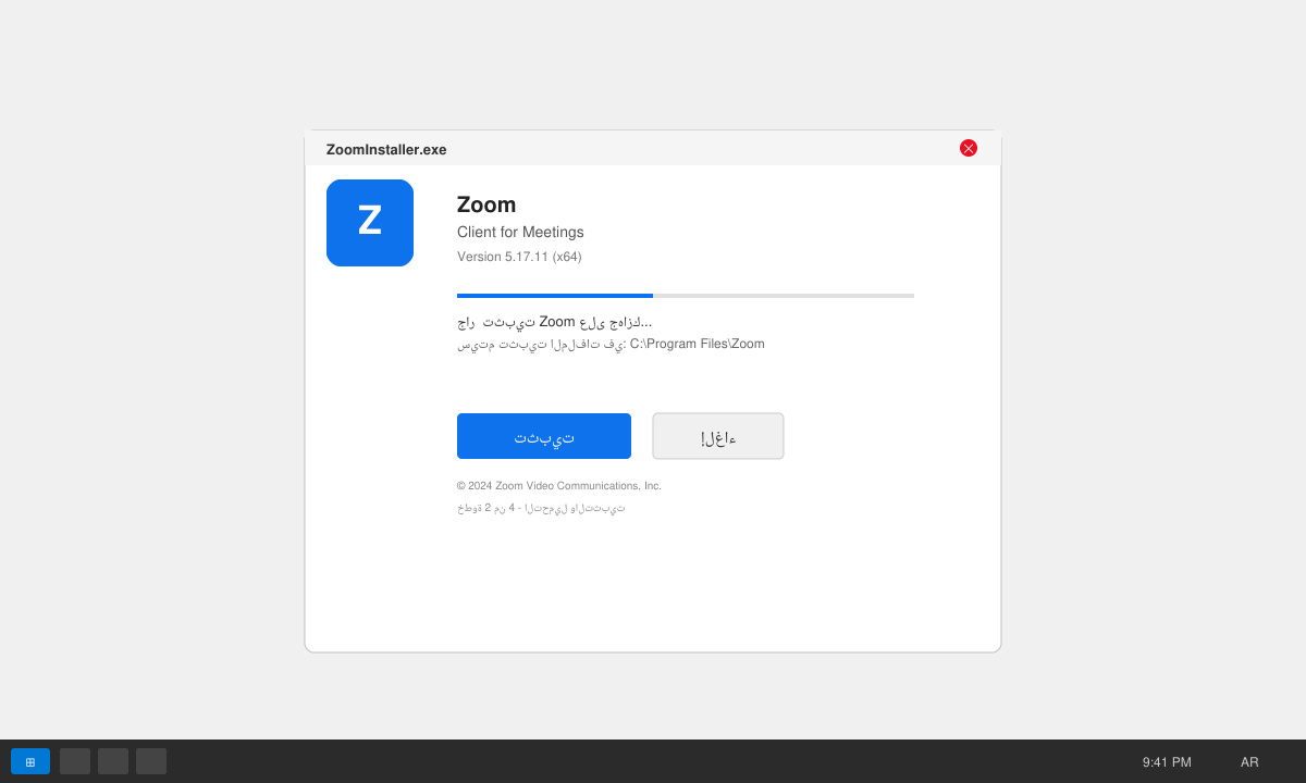 شاشة تثبيت برنامج Zoom على الكمبيوتر