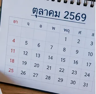 วิธีคำนวณเลขประจำเดือนส่วนบุคคลเดือนตุลาคม 2569: สูตรทีละขั้นและความหมายเลข 1–9