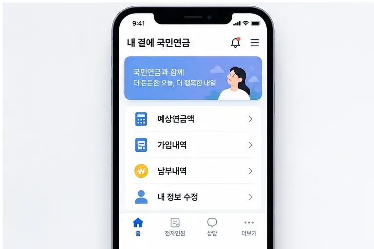 국민연금 예상수령액은 어디서 확인하나? 홈페이지·앱에서 확인하는 방법