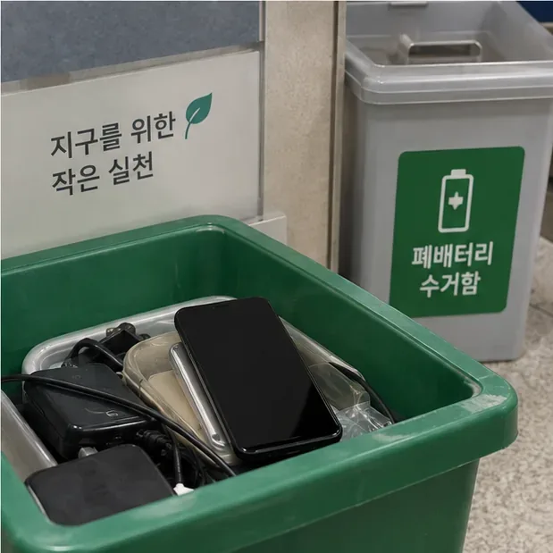 서울에서 스마트폰 버리는 방법: 데이터 삭제부터 폐휴대폰 수거함까지