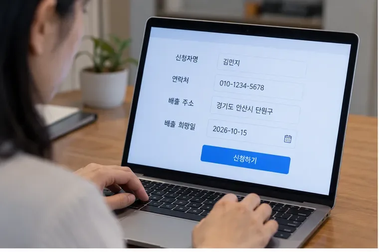 안산 대형폐기물 신고 방법과 수수료 확인하는 법: 처음부터 배출까지 따라하기