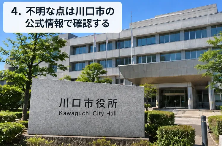 晴天の川口市役所庁舎と、川口市役所と書かれた石の案内表示が見える外観
