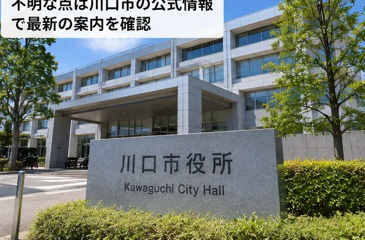 【2026年版】川口市でリチウムイオン電池を捨てる方法｜金属類・専用回収BOXの使い分け