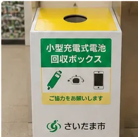 充電式電池の回収を示す回収ボックスが施設内に設置されている様子