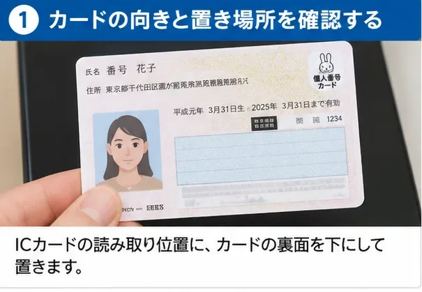スマートフォンの読み取り位置にマイナンバーカードを合わせる様子