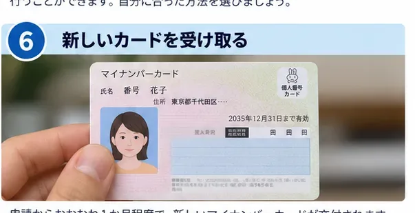 マイナンバーカードの更新方法と必要なもの｜初めてでも迷わない手順と注意点