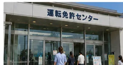 マイナ免許証で本籍を変更する方法｜マイナポータル申請の条件・手順・注意点