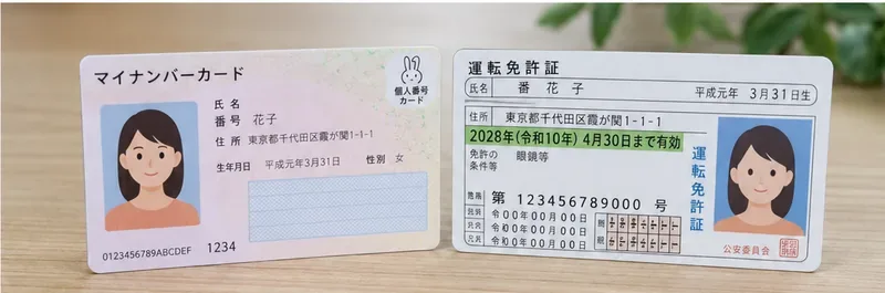 マイナ免許証とは？従来の運転免許証との違いを比較｜どれを選ぶべきかも解説
