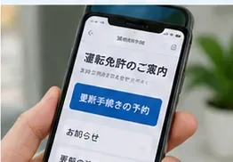 マイナ免許証の更新方法をわかりやすく解説｜オンライン講習・必要な手続・注意点