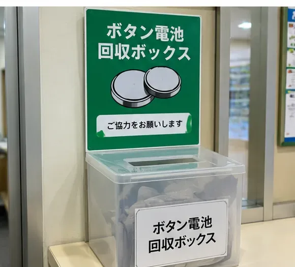 店内に設置されたボタン電池専用の回収容器