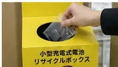 小型充電式電池の回収ボックスに電池を投入する参考場面