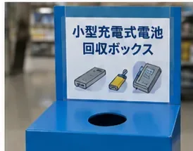 千葉市でリチウムイオン電池を捨てる方法｜回収ボックス・絶縁・膨張品まで実用ガイド