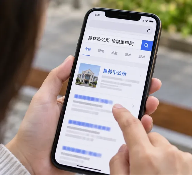 員林市垃圾車時間怎麼查？官方時刻表、定點清運與臨時異動查詢方法