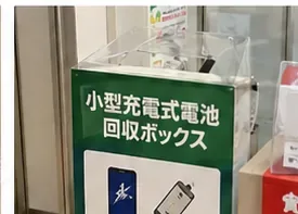 店内に設置された小型充電式電池回収ボックスの外観例