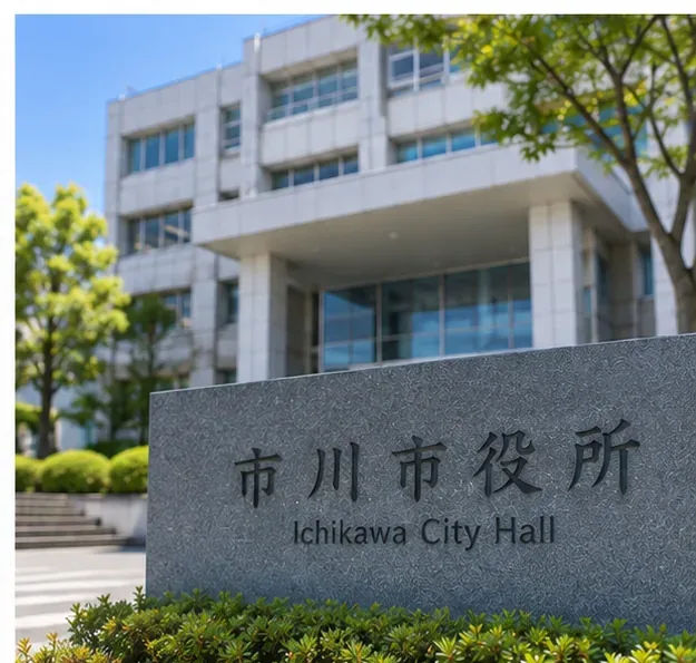 「市川市役所」と表示された庁舎前の石碑と建物