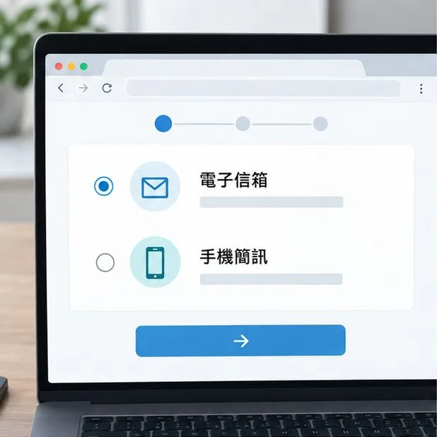 手機條碼忘記密碼怎麼辦？官方重設驗證碼完整步驟