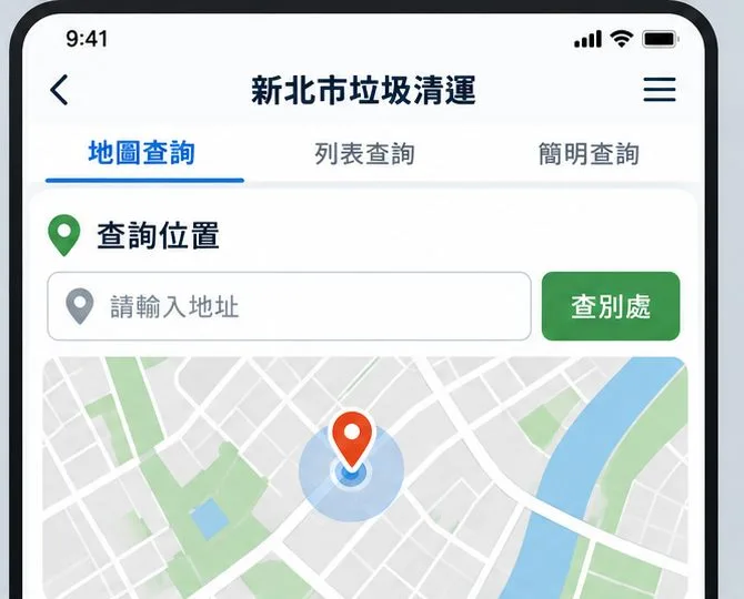 地圖查詢頁示意，畫面有查詢位置、地址輸入欄、查別處按鈕與地圖定位標記
