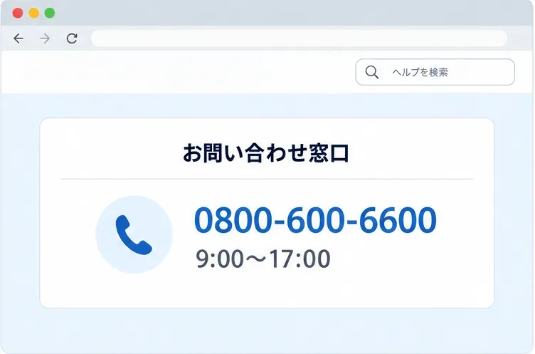 楽天の情報漏えいで確認すべきこと：楽天ドライブ利用者向けの安全対策