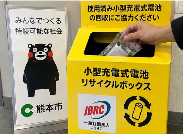 熊本市で膨らんだモバイルバッテリーを捨てる方法｜「特定品目」で安全に出す手順