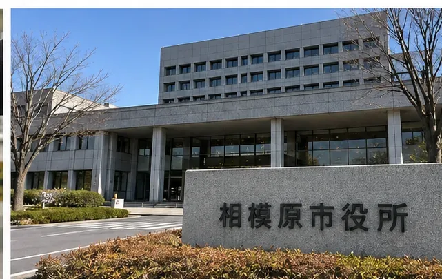 相模原市役所の庁舎と、相模原市役所と書かれた石の案内表示
