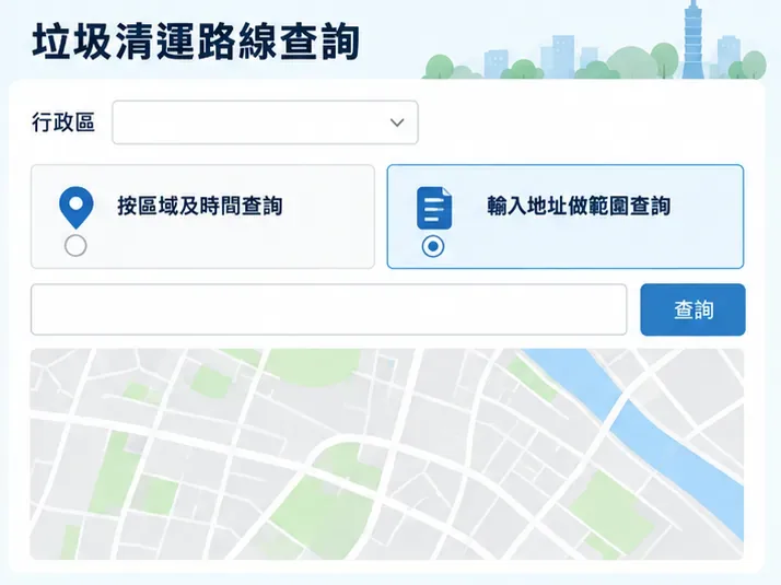 地址範圍查詢示意，含行政區選單、地址輸入欄與空白地圖