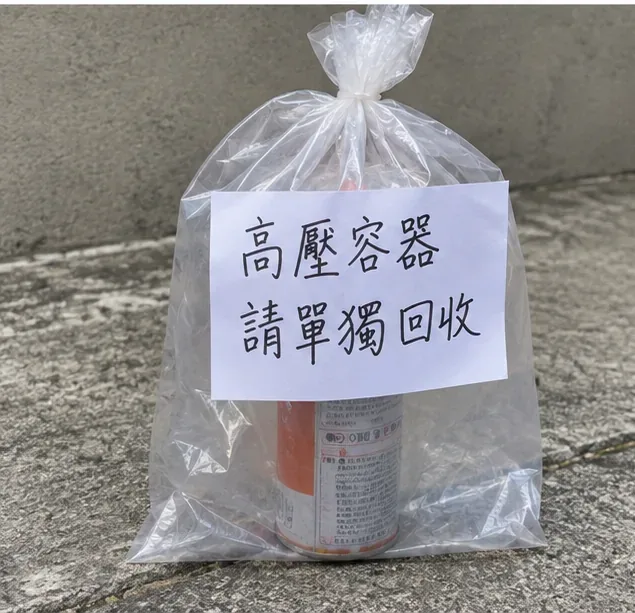 透明袋中的卡式瓦斯罐外貼著高壓容器請單獨回收的醒目中文字樣
