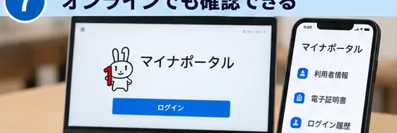 電子証明書の更新方法と必要なもの｜期限・窓口手続き・暗証番号までわかりやすく解説