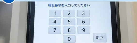 電子証明書更新時に窓口端末で暗証番号を入力するイメージ