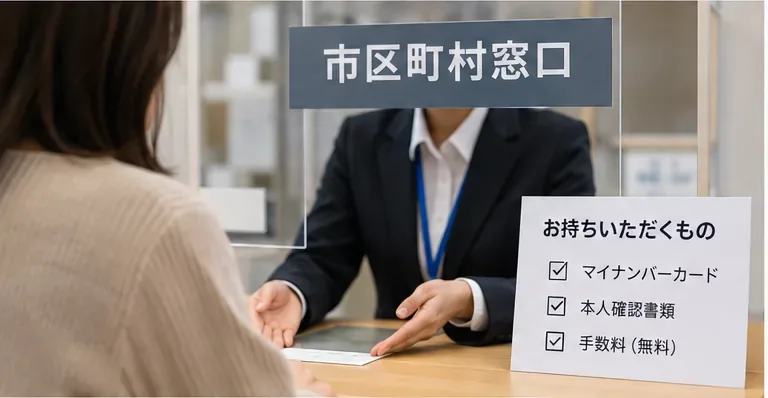 市区町村窓口でマイナンバーカードの電子証明書更新手続きをする利用者の様子