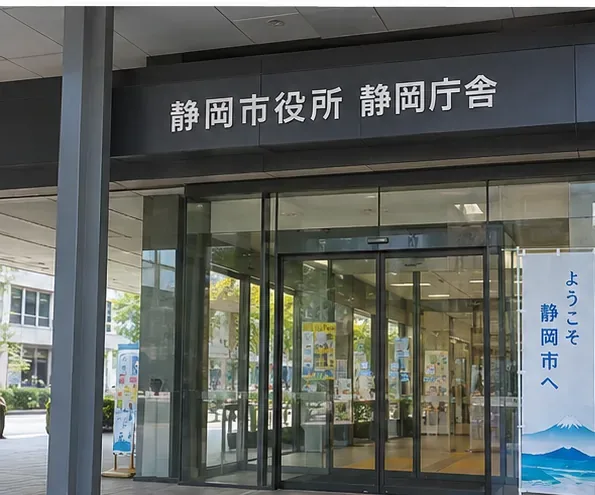 静岡市役所静岡庁舎の入口が見える外観
