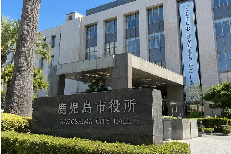 晴天時の鹿児島市役所庁舎と鹿児島市役所の石製サイン