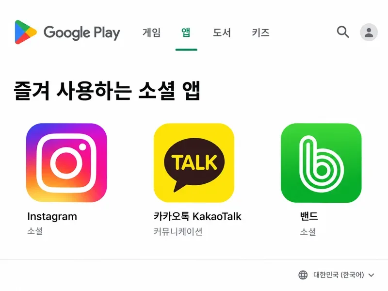 2026-10-05 주간 앱 순위: 인기·급상승 확인 범위와 선택 기준
