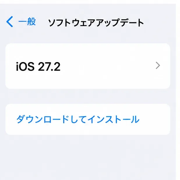 iOS 27.2と「ダウンロードしてインストール」ボタンを示すソフトウェアアップデート画面のイメージ